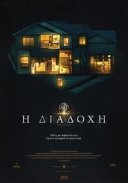 Hereditary (2018)